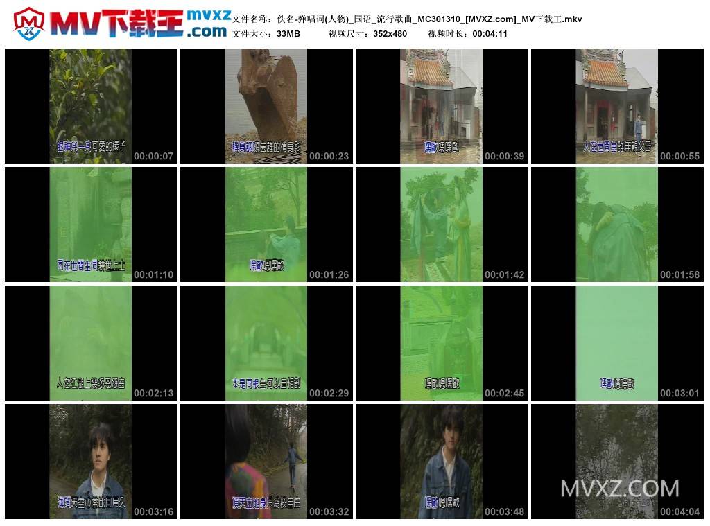 佚名-弹唱词(人物)_国语_流行歌曲_MC301310